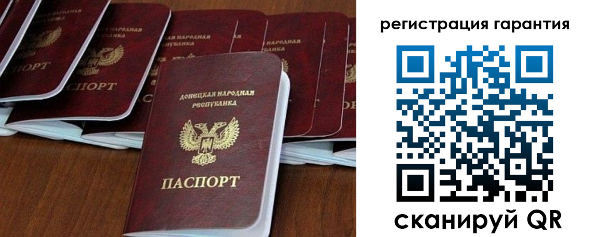 прописка в Новошахтинске