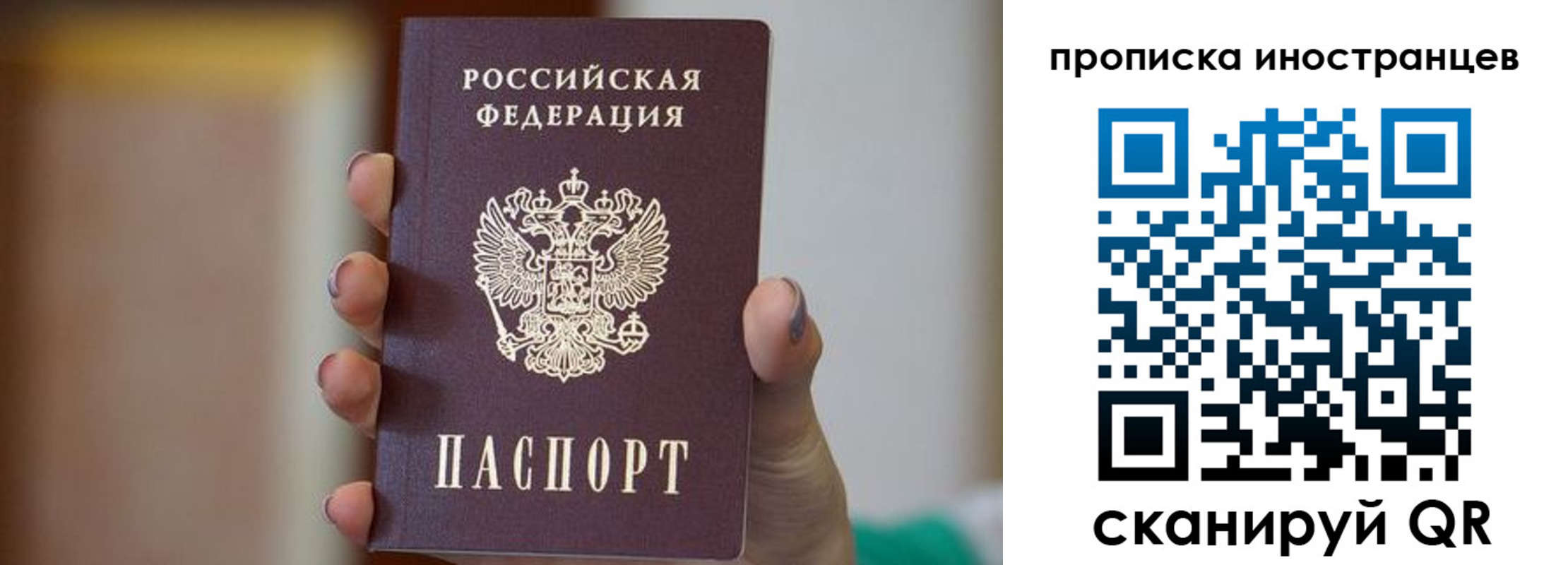 временная регистрация для школы в Новошахтинске