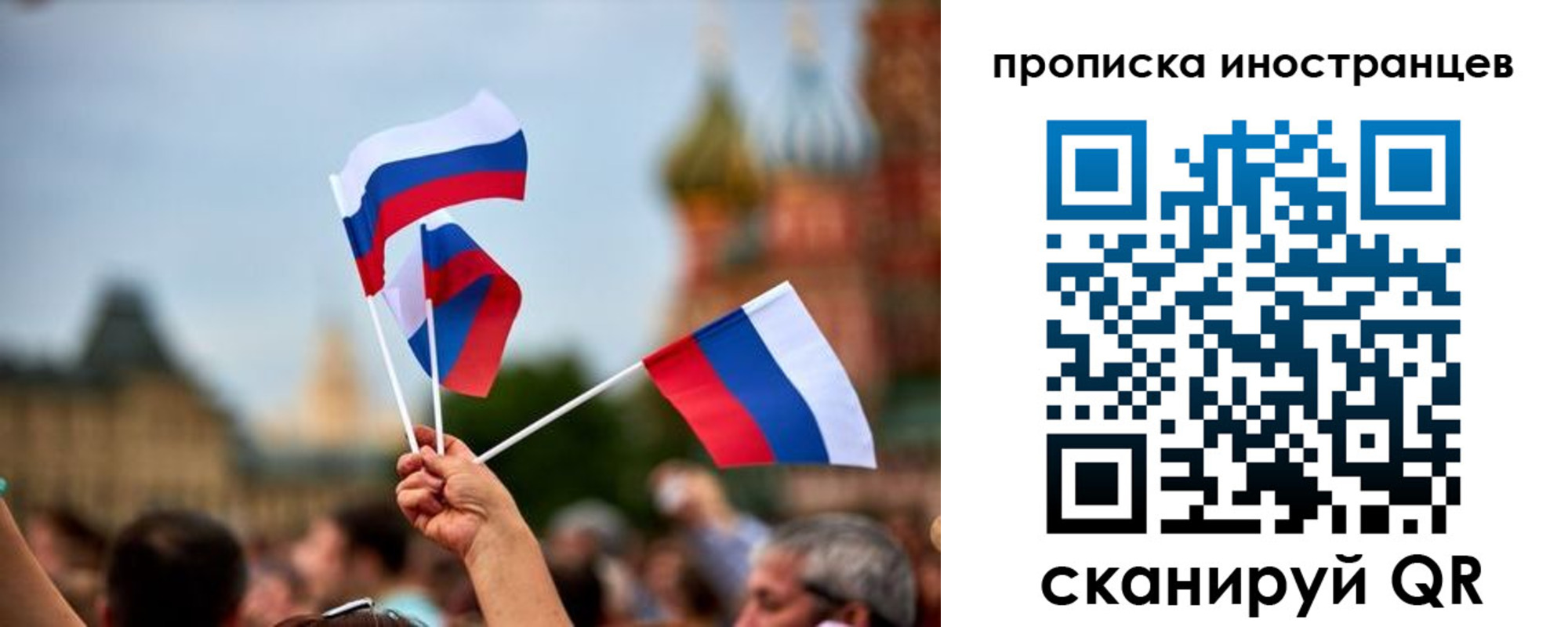 прописка законно в Новошахтинске