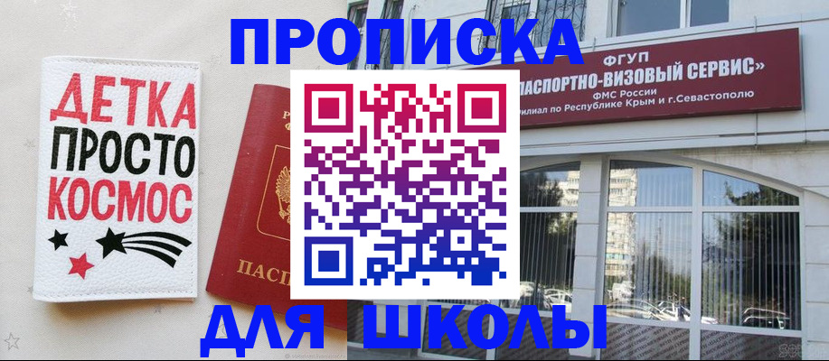 регистрация для дет. сада в Новошахтинске