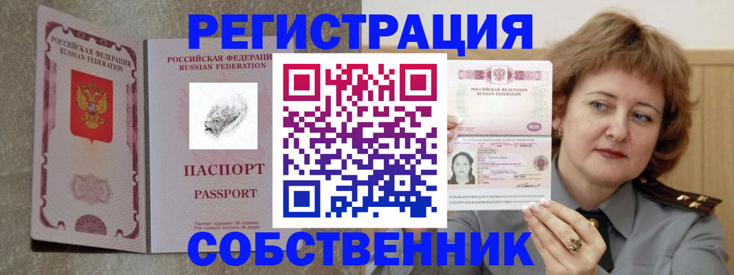 регистрация для школы в Новошахтинске