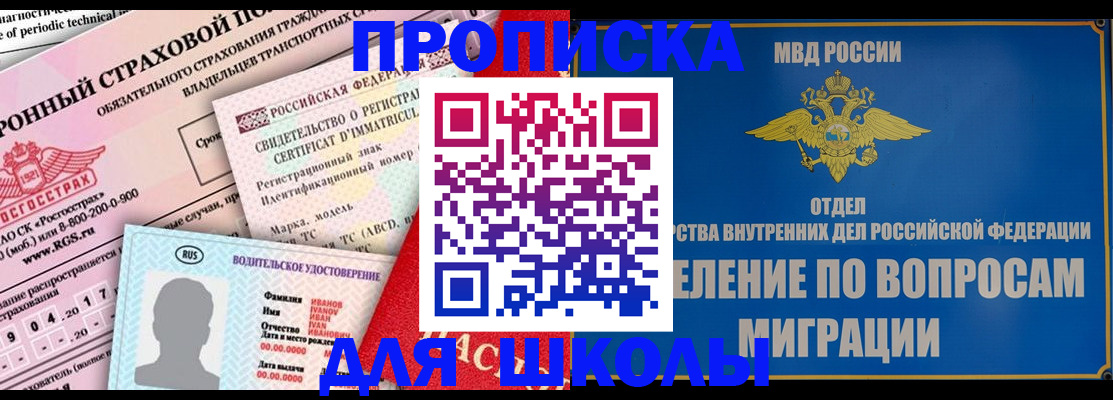 прописка для кредита в Новошахтинске