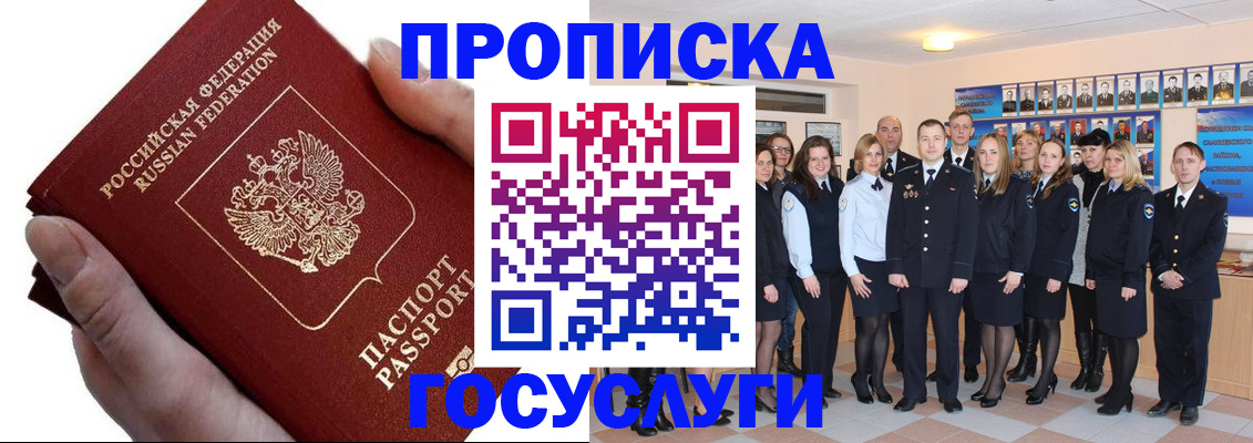 регистрация в Новошахтинске
