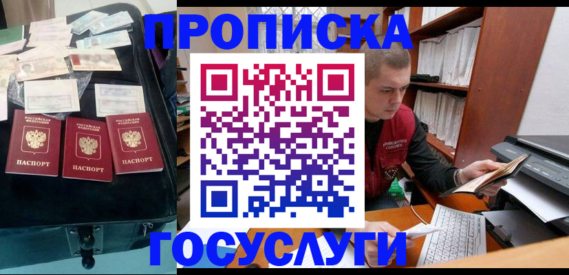 регистрация для школы в Новошахтинске