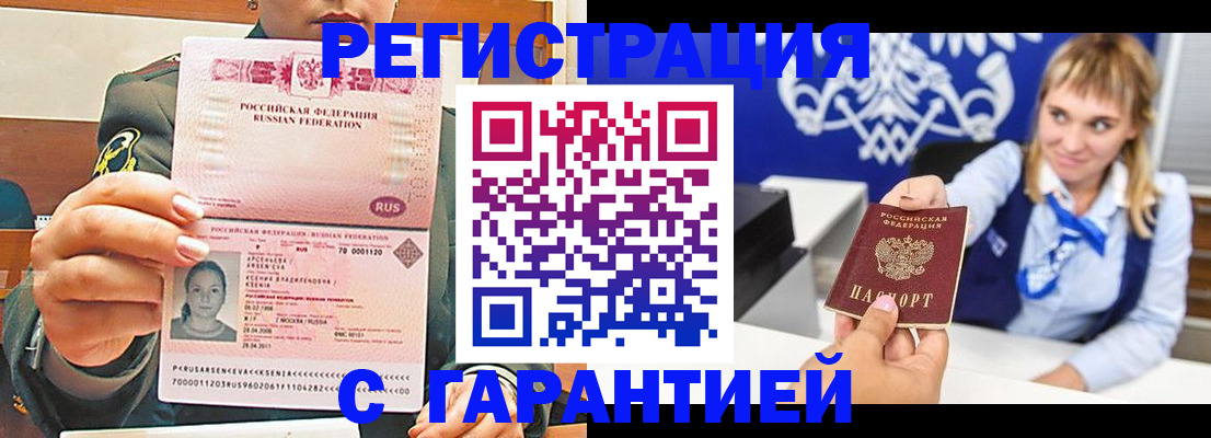 прописка для кредита в Новошахтинске